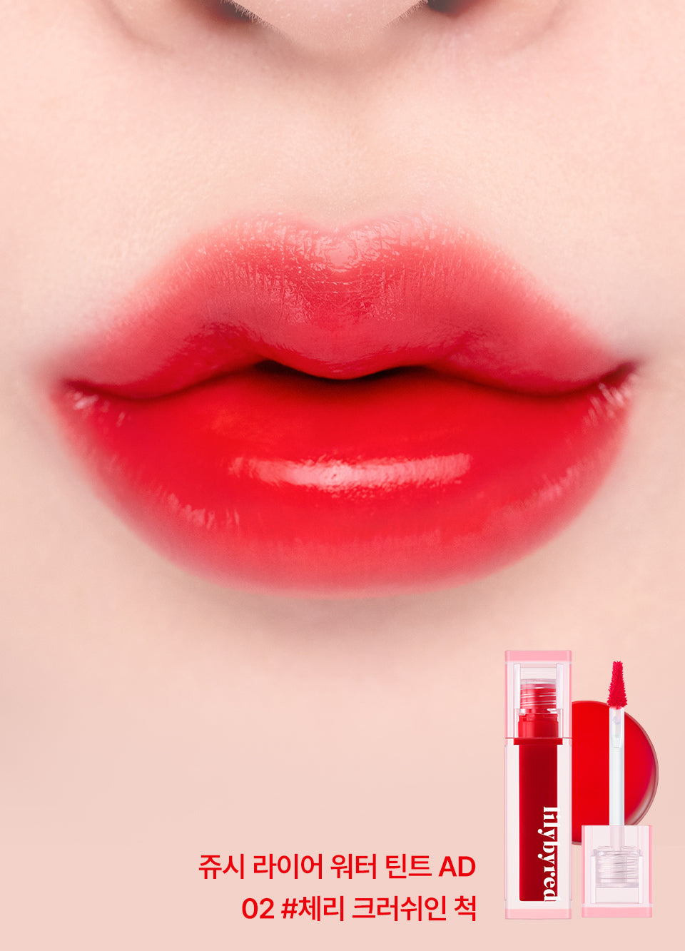 lilybyred Juicy Liar Water Tint 4.8g - LUUELA