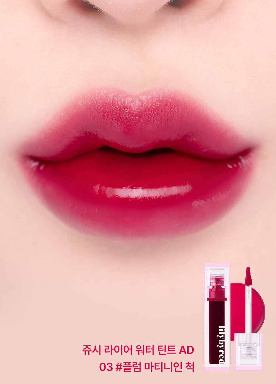 lilybyred Juicy Liar Water Tint 4.8g - LUUELA