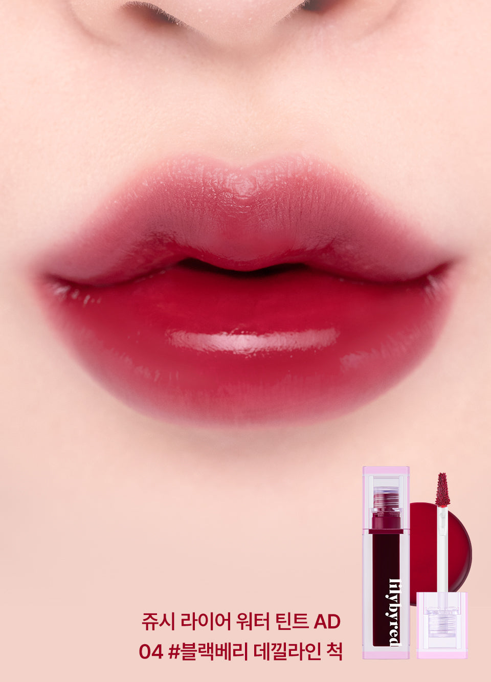 lilybyred Juicy Liar Water Tint 4.8g - LUUELA