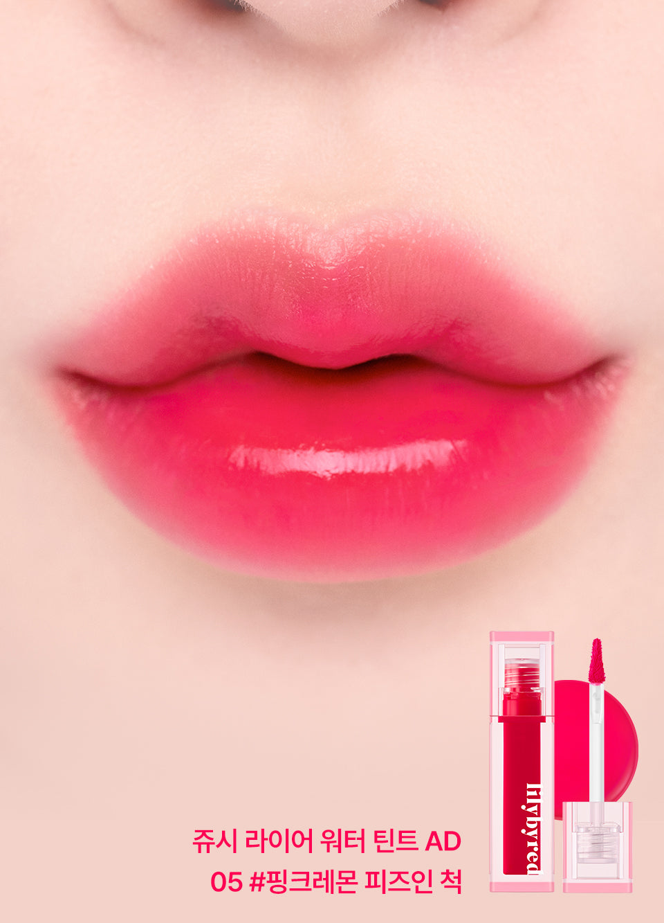 lilybyred Juicy Liar Water Tint 4.8g - LUUELA