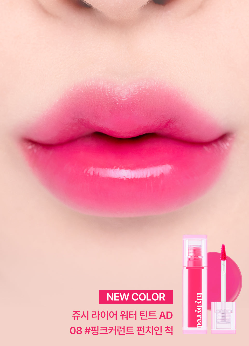 lilybyred Juicy Liar Water Tint 4.8g - LUUELA