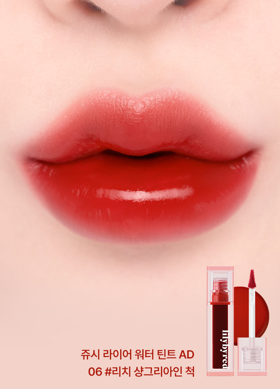 lilybyred Juicy Liar Water Tint 4.8g - LUUELA