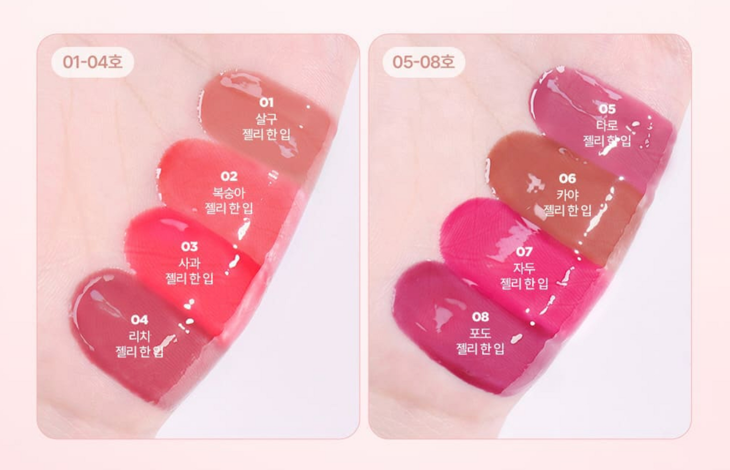 lilybyred Tangle Jelly Balm 9ml - LUUELA