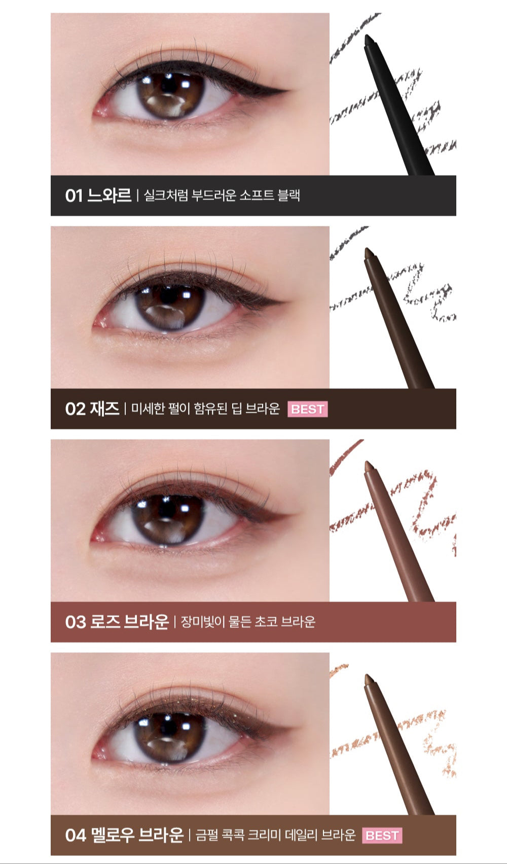 BBIA Last Auto Gel Eyeliner 0.3g - LUUELA