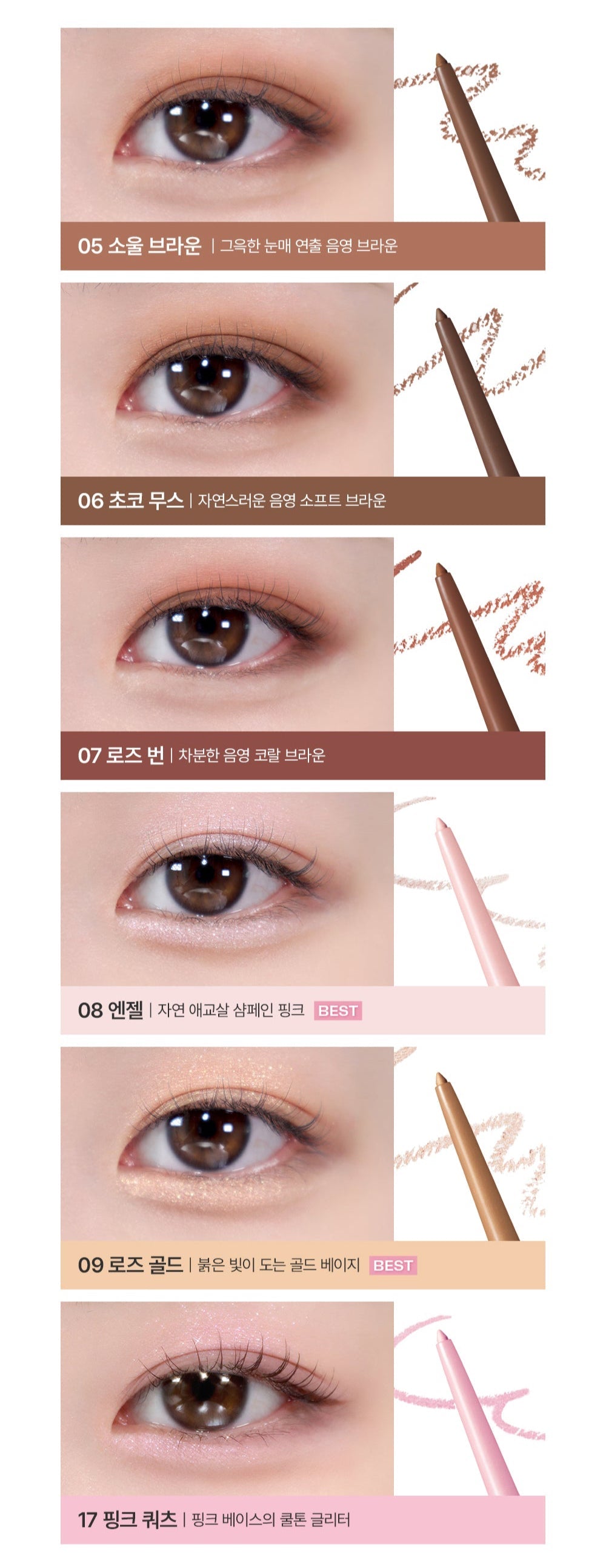 BBIA Last Auto Gel Eyeliner 0.3g - LUUELA