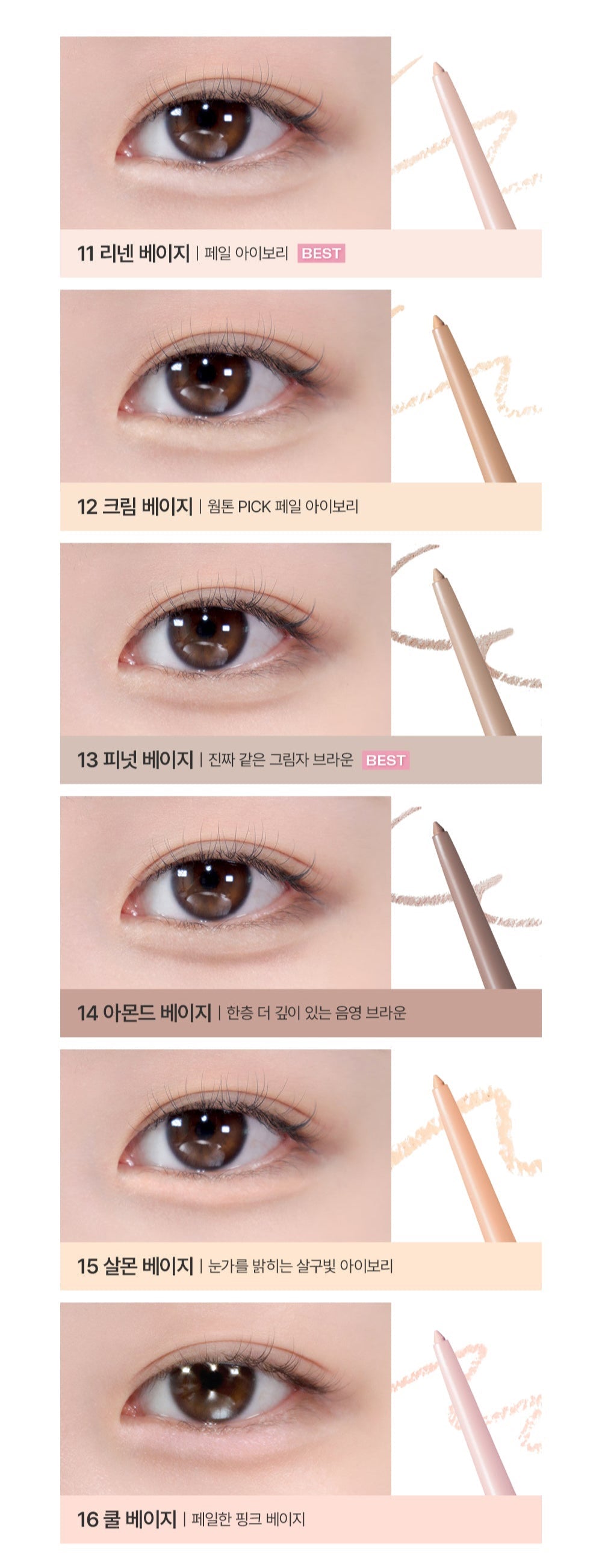 BBIA Last Auto Gel Eyeliner 0.3g - LUUELA