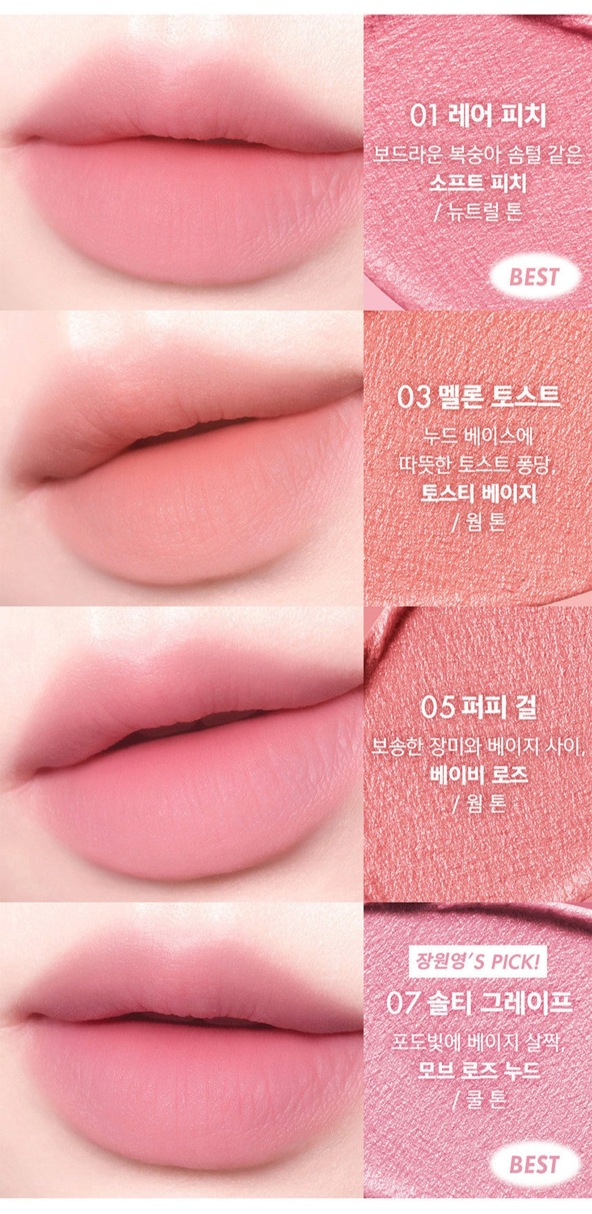 AMUSE Powder Velvet Tint 3.3g (7 Colors) - LUUELA