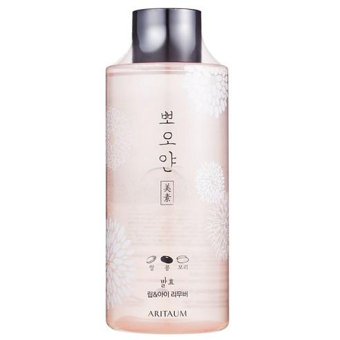 ARITAUM White Smile Fermented Lip & Eye Remover 250ml - LUUELA