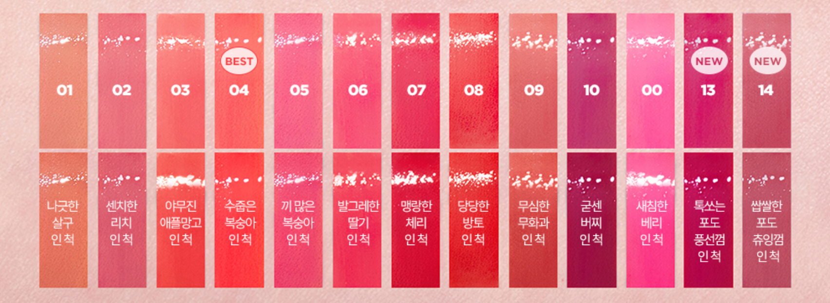 [ lilybyred ] Bloody Liar Coating Tint - LUUELA