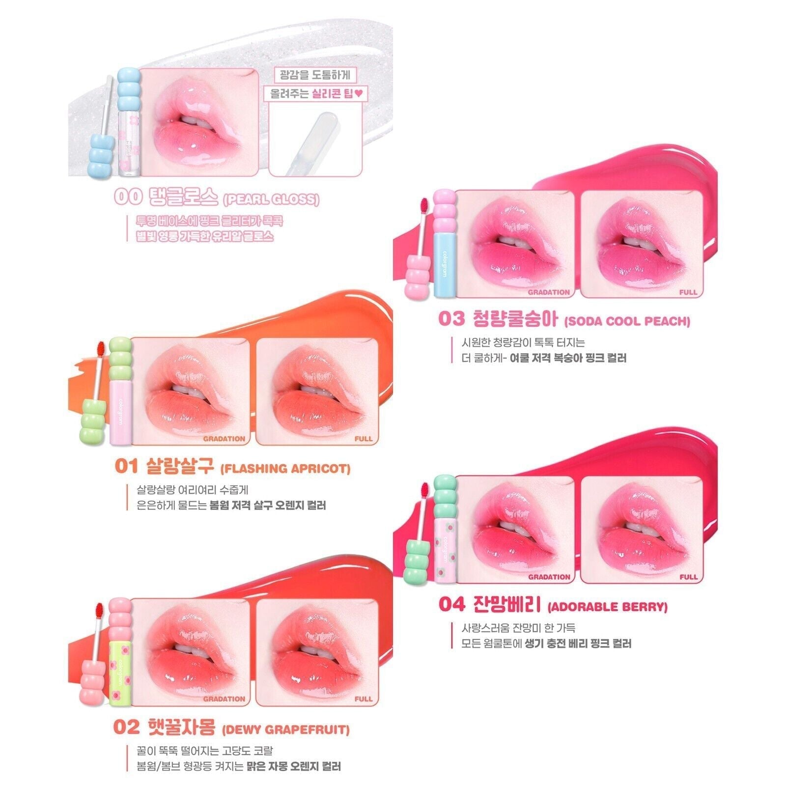 colorgram Fruity Glass Tint 2.8g - LUUELA