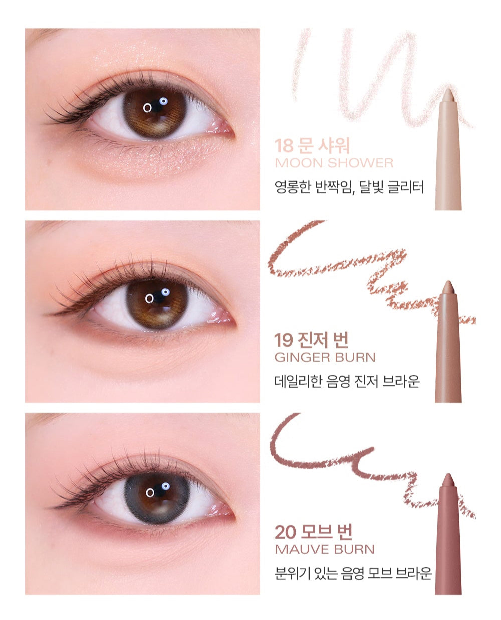 BBIA Last Auto Gel Eyeliner 0.3g - LUUELA