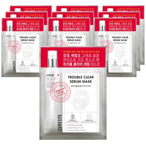 CURESYS Trouble Clear Serum Mask 23g*10pcs - LUUELA