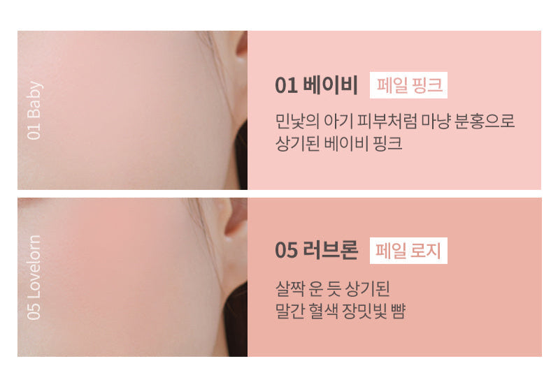 FORENCOS Bare Blusher 5g - LUUELA