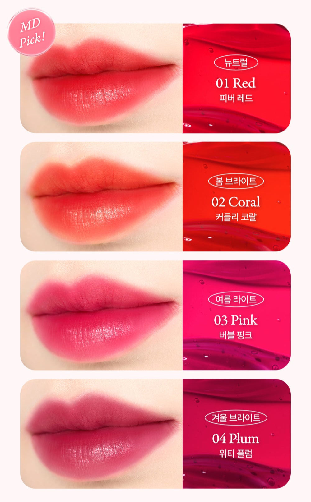[NATURE REPUBLIC] Water Melting Fixing Tint 3.6g (4colors) - LUUELA