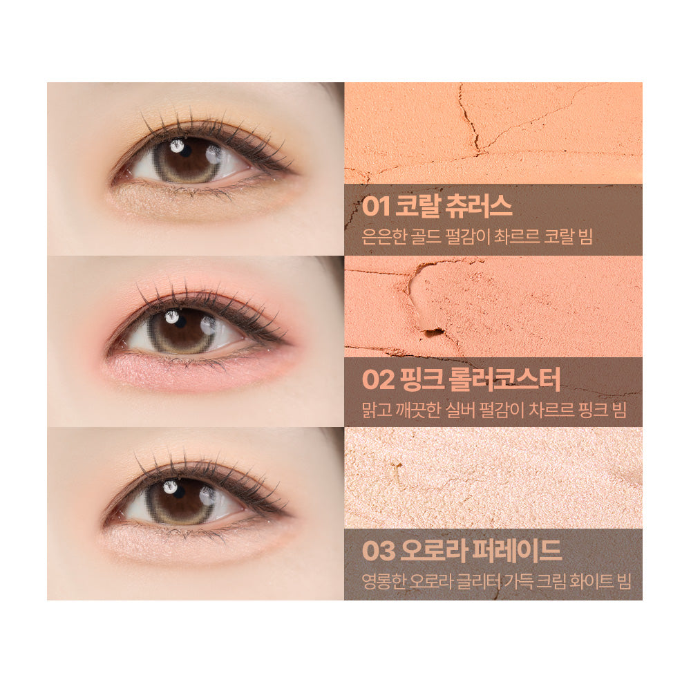 [NATURE REPUBLIC] Playmood Under Beam Liner 1g (3colors) - LUUELA